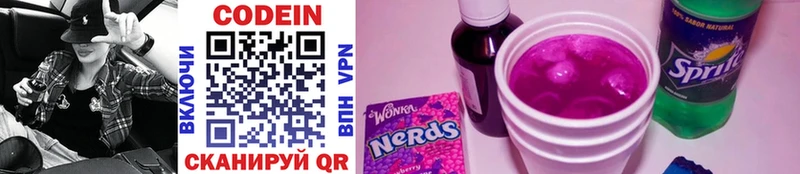 как найти наркотики  Микунь  Кодеиновый сироп Lean Purple Drank 