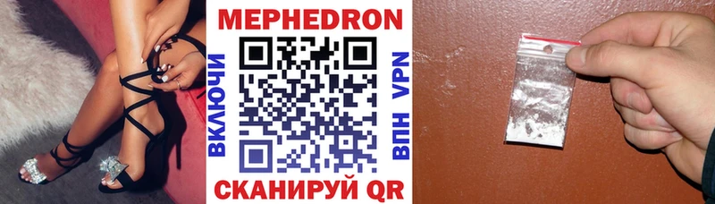 МЯУ-МЯУ mephedrone как найти наркотики Микунь