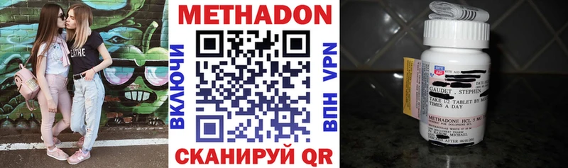 МЕТАДОН methadone Микунь
