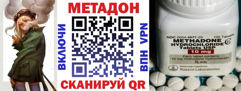 даркнет телеграм  где купить наркоту  Микунь  Метадон VHQ 